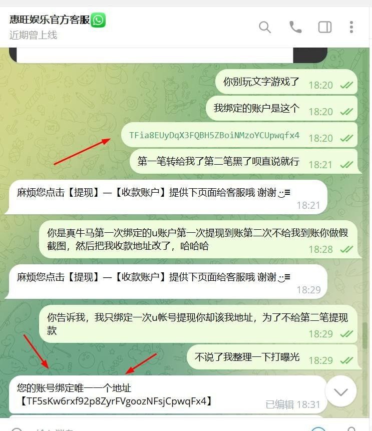 家人们朋友们,千万别在惠旺娱乐玩电子,妥妥的杀猪盘。