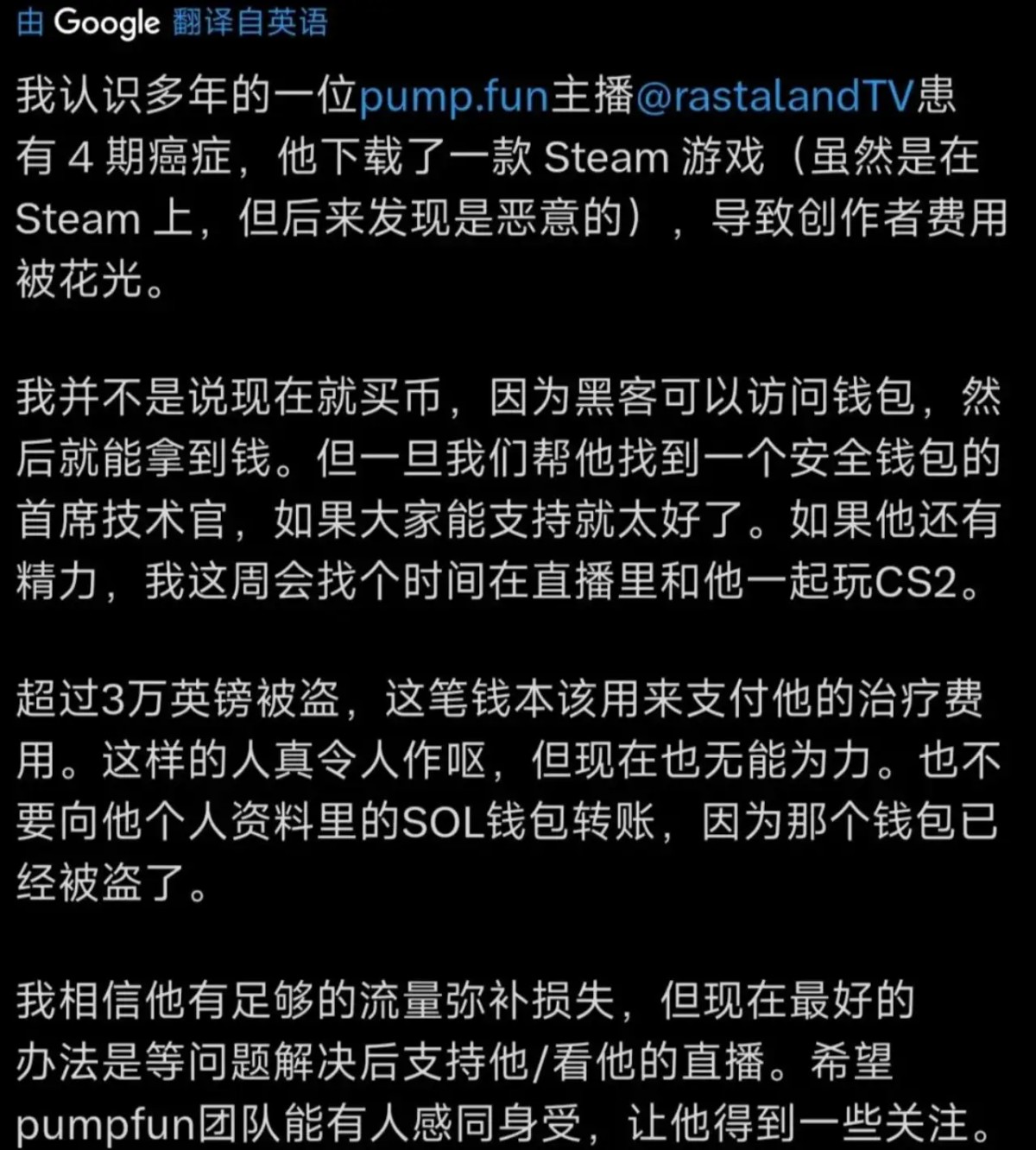 Steam游戏竟成诈骗工具